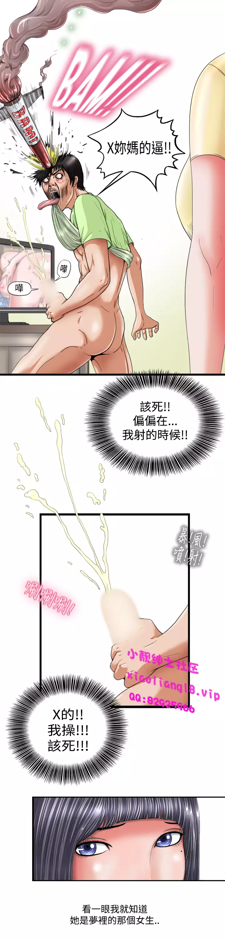 中文韩漫 感性變態 Ch.0-06