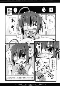 [TrinkeT (Karaage3)] Rikka-chan no Naka ni, Byouteki na Ryou no Sei o Sosogitai! (Chuunibyou Demo Koi ga Shitai!) [Digital]