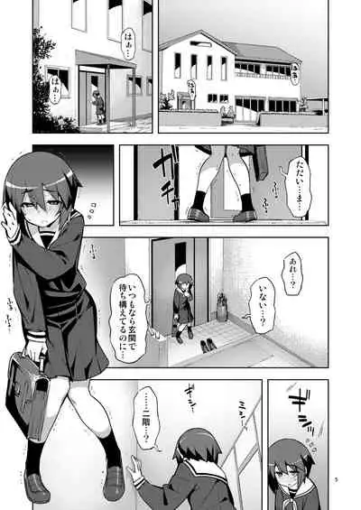 RE-EX Sachiusui Bokukko ga Shiawase? Ni Naru Made no Hanashi 2