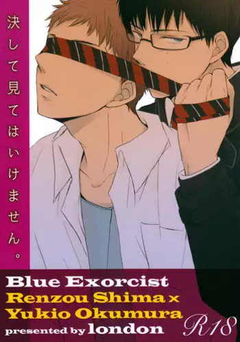 (Ao no Seiiki Lv.3) [london (Machiko)] Kesshite Mite wa Ikemasen. | You Shall Not Look (Ao no Exorcist) [English] [Lady Phantomhive]