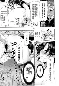 [Memeya (Meme50)] Chome Chome otome [Chinese]