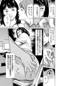 [Hazuki Kaoru] Chijoku Chikan Midara ni Aegu Onna-tachi 1-6 [Digital]