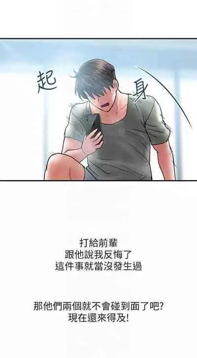 計劃出軌 1-48