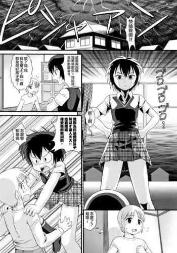 副長さんのカンジョさん/土銀子