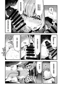 (C95) [Nakasone Battalion (Nakasone Haiji)] GirlPan Rakugakichou 9 (Girls und Panzer) [Chinese] [無邪気漢化組]