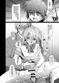 [Inkstone (Amami Ryouko)] HOPE-ACT. 03 [Chinese] [旷工汉化组] [Digital]