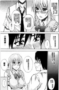 [Shunjou Shuusuke] Watashi no Shitai ○○na Koto [Chinese]