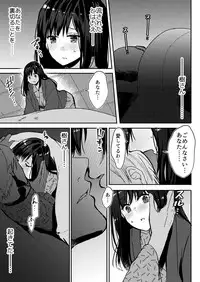 [Fujitsuna] Anata no Yori, Futoin Desu ~ Gifu to Onsen de Nobose Chaimashita ~ (1-2) [Digital]