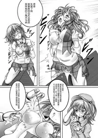 [Monaka Udon (Monikano)] Kazami Yuuka Kyousei Zecchou Souchi (Touhou Project) [Chinese] [无毒汉化组] [Digital]