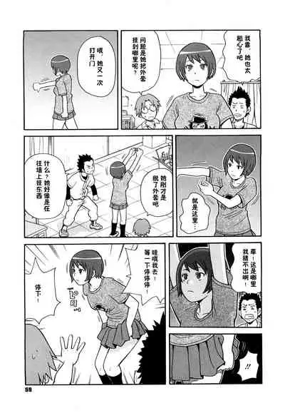 [John K. Pe-ta] Super Monzetsu Mega Bitch 3 棒球女孩催眠时停[Chinese] [高端※心海汉化组]