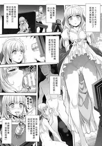 [Rakujin] Zettai Fukujuu Camera ~Copulation~ (COMIC Unreal 2015-08 Vol. 56) [Chinese] [Den個人漢化]