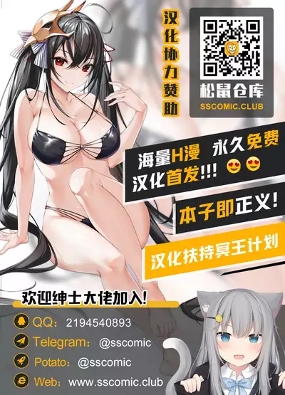 [chin] Muchimuchi Mama Bun Tori Daisakusen (COMIC HOTMiLK Koime Vol. 24) [Chinese] [不咕鸟汉化组] [Digital]