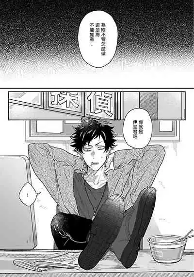 [Jita] Double Fake Tsugai Keiyaku | Double Fake－ 番之契约 1-2 [Chinese] [拾荒者汉化组] [Digital]