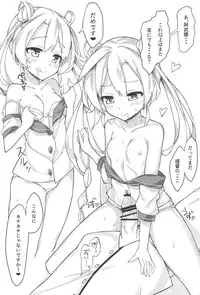 (C91) [Honnou Juushigata (Unacchi)] Abukuma o Mederu Hon. (Kantai Collection -KanColle-)