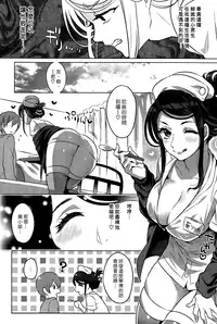 [Ikezaki Misa] Koiwazurai Chuudoku (COMIC Kairakuten BEAST 2015-05) [Chinese] [漢化組漢化組]