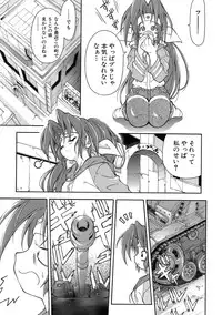 [Kuuya] Muri Wo Shouchi De Koibito Desu