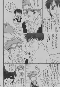 (C75) [Takasegumi (Takase Tsukasa)] Ka - it happened in the distant past (Various)