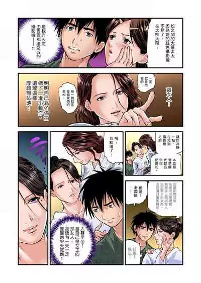 Yokkyuu Fuman no Hitozuma wa Onsen Ryokan de Hageshiku Modaeru | 慾求不滿的人妻在淫蕩溫泉中被放肆瘋狂侵犯 1-30