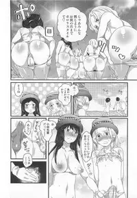 [Inochi Wazuka] Himitsu no Bus tour ~Boku no Bus guide Nisshi~