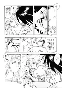 [Morimi Ashita] Time Code ~Shunkan no Kizuna~