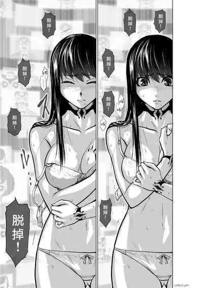 [Tetsu MOMOTA] Chijou Hyakkai R18 Ch11-15 [Chinese] 地上100層 [牛頭人酋長之魂漢化]