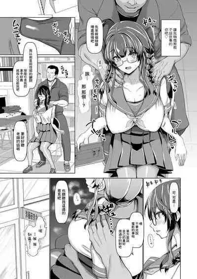 [chin] Houkago no Koubisidou | 下課後的交尾指導 (Koubi no Manner sono Kihon to Gensoku) [Chinese] [Digital]