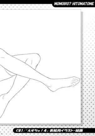 Momoiro？ Hitomatome Soushuuhen 7