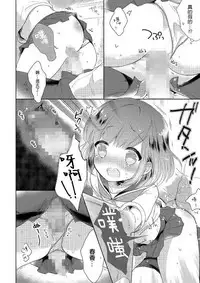 [Midoriiro] Natsuyasumi Nani Suru? (Tamabira) [Chinese] [瑞树汉化组] [Digital]