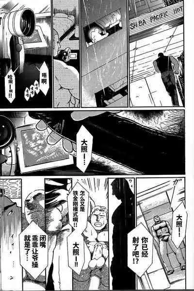 Junjou!! EPISODE3 | 纯情!! 第三章 「纯真」