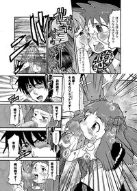 [Bronco Hitoritabi] Kono Omoi Sae Todoku no Naraba (Mai-HiME / My-HiME)