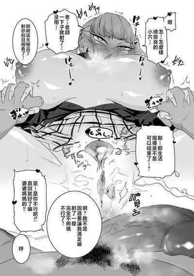 Mesu Dorei Sengen - A chain of nightmares, Six heroines become ME DOREI in front of a big, strong cxxk...?