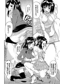 [Hanamaki Kaeru] Ubukari I ~Manin Densha~ [Digital]