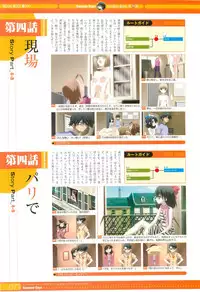 SummerDays Visual Guide Book