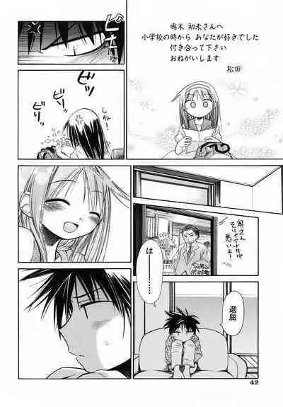 Emote Mode + Toranoana Message Paper & Hansokuyou Stick Poster