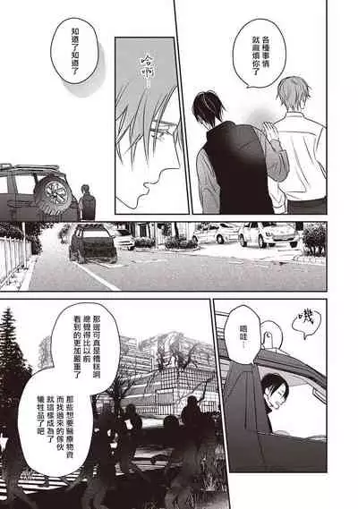 UNDEAD | 活死人 Ch. 1-4