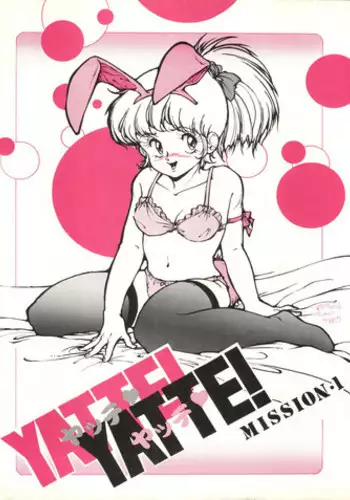 [Oideyasu Honpo, UGE Connection (Various)] Les Dame Cha Cha Cha! (Dirty Pair)