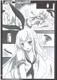 (C85) [HarthNir (Misakura Nankotsu)] Shimakaze(Cos?) Comike ni Arawaru! (Kantai Collection -KanColle-)