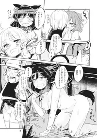 (Reitaisai 11) [mental apricot, Panic Puppet! (Kiguchi, Wataichi Meko)] How to love of God -Kamisama no Aishikata- (Touhou Project)