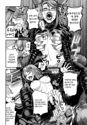 ARUMAJIBON! Kuro Keikou Sinner's souls -Chain of the wedge-