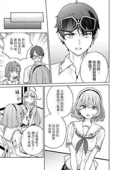 [Mameojitan] Nukitashi -Nukige mitai na Shima ni Sunderu Watashi wa Dousurya Ii desu ka? - 單行本版 第五卷 | 住在拔作一樣的島嶼上的我究竟該怎麽辦呢? [Chinese] [無邪気漢化組] [Digital]