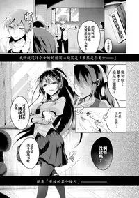 [Suzuki Akoni] Ecchi Shiyo [Chinese] [花火漢化組] [Digital]