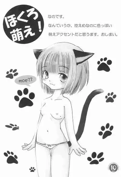 (C67) [Gutari-ya (Various)] Peta-Fuyo-Tayun