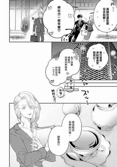 Drastic f Romance | 激烈的F罗曼史 Ch. 1-5+番外+特典