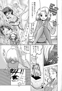 [Awaji Himeji] Anti Real