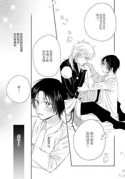 [Touji Fuyu] Ore no Oshi wa "Kami-sama" desu!? | 我推是“神明”!? ——和国民偶像开启造人的同居生活1-6完结 [Chinese] [莉赛特汉化组]