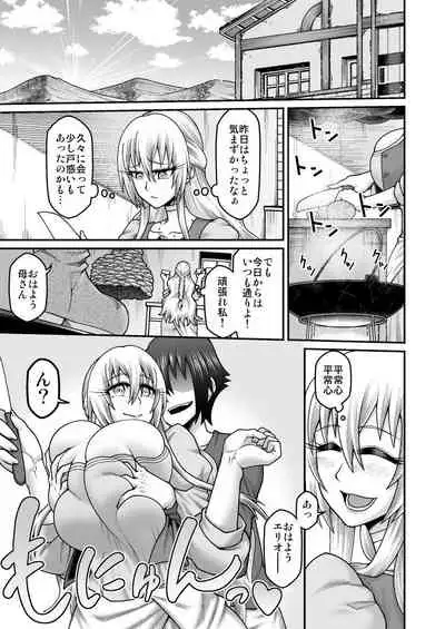 Maō Ga Yūsha No Hahaoya o Netotte Botehara Ni Shita Ageku Sono Shikyū Kara Umare Naosu Hanashi