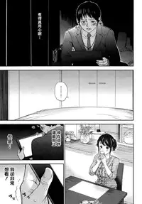 [Shikishiro Konomi] Netoraserare | 虛假的寢取 Ch. 12-15 [Chinese] [無邪気漢化組]