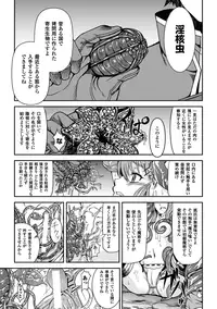 [Anthology] Kisei sareta Bishoujo ga Midara ni Kawaru Vol.1 [Digital]