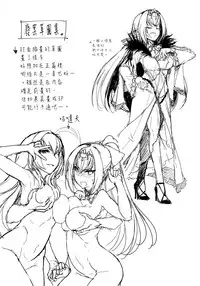 (C95) [Jikansa-Kougeki (Tooya Daisuke)] Scathach-sama ni H na Onegai Shitemita (Fate/Grand Order) [Chinese] [空気系☆漢化]