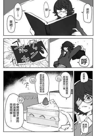 [Gremory's House (Various)] Haisetsubutsu-ka Goudoubon [Chinese] [沒有漢化] [Digital] [Incomplete]